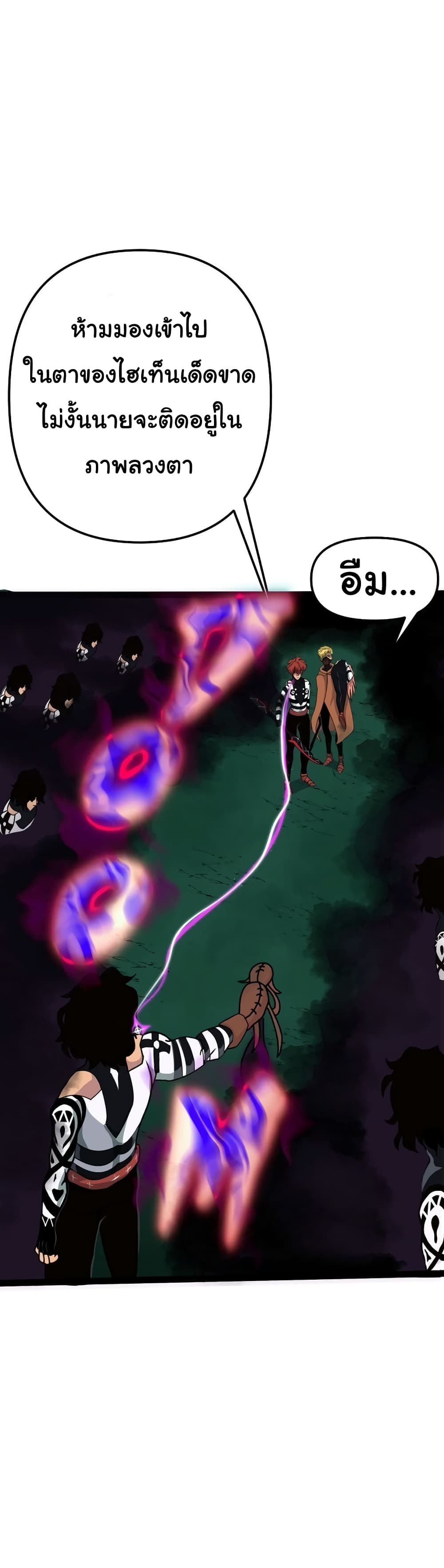 God Game ตอนที่ 35 (21)